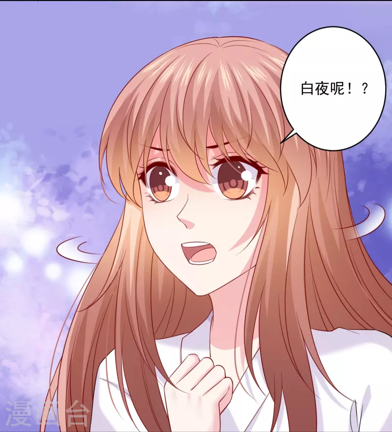 我在血族当团宠漫画,第139话 求爱！4图
