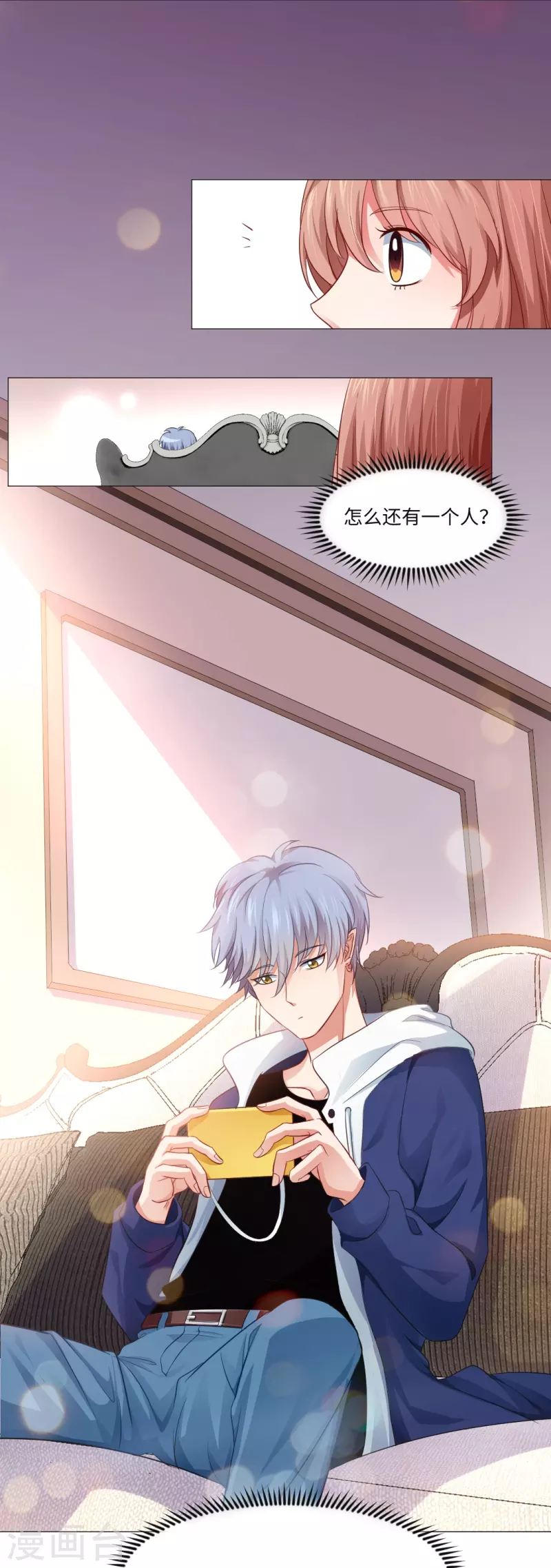 我在血族当团宠漫画,第4话 你，真可爱！4图