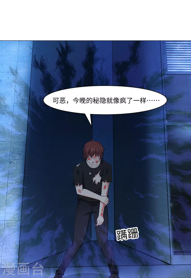 我在血族当团宠动漫全集漫画,第58话 只有我能做的事！4图