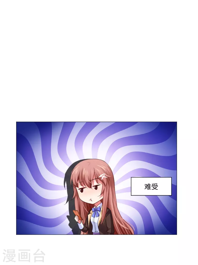 我在血族当团宠动漫全集漫画,第28话 是心痛的感觉！5图