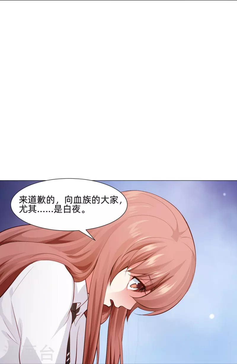 我在血族当团宠漫画,第87话 弥补的机会！5图