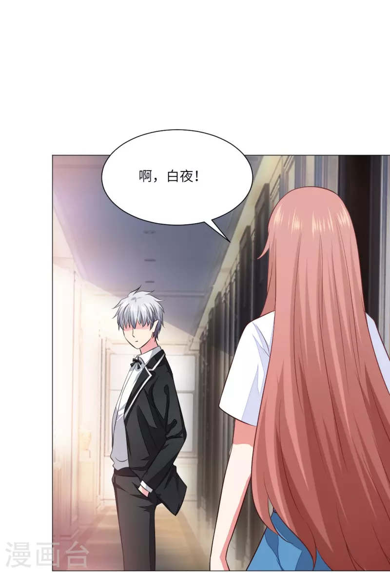 我在血族当团宠漫画漫画,第38话 特别存在的领权！4图