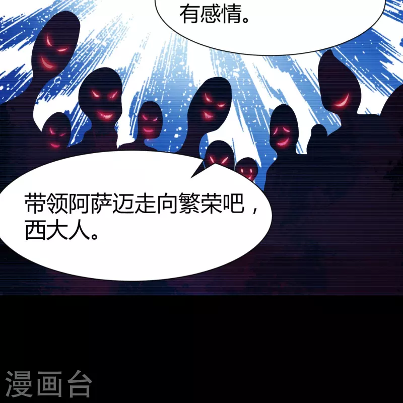我在血族当团宠动漫全集漫画,第72话 我可以喜欢你么3图