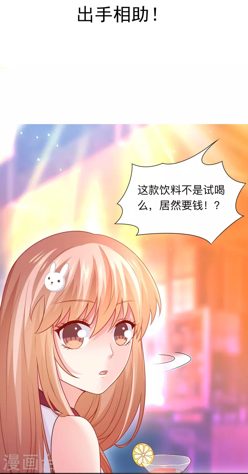 我在血族当团宠漫画,第118话 出手相助！2图
