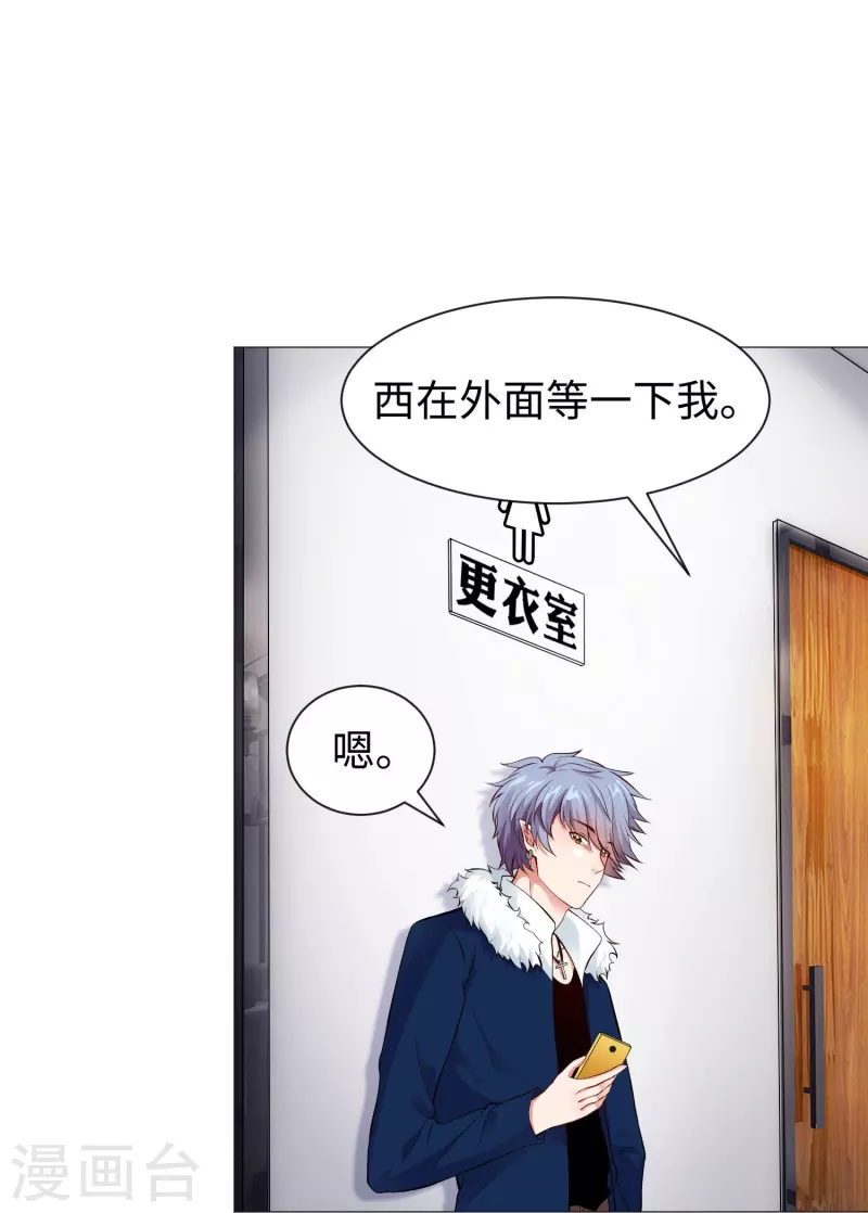 我在血族当团宠漫画漫画,第68话 突然的表白！3图