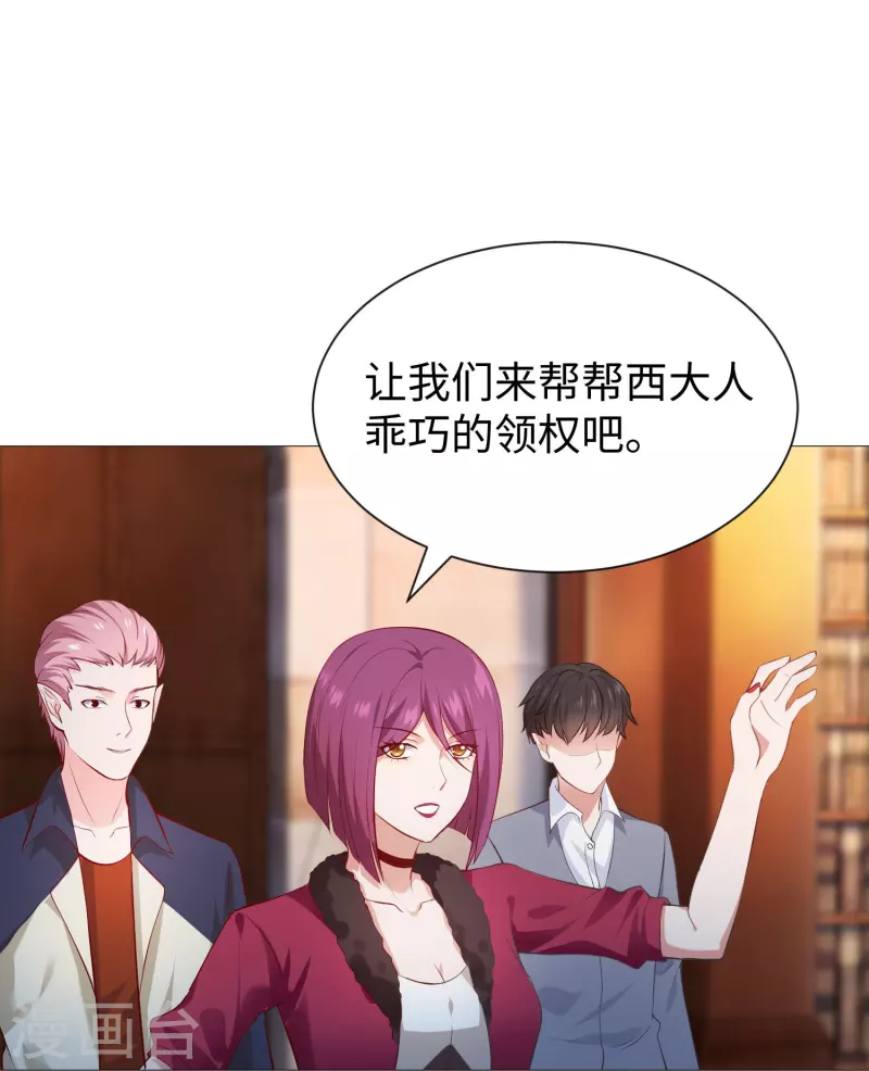 我在血族当团宠动漫全集漫画,第70话 舌尖血的解药！5图