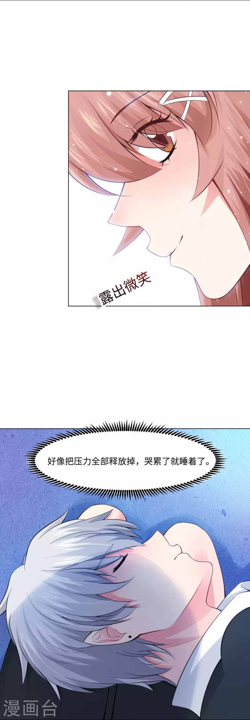 我在血族当团宠动漫全集漫画,第59话 娱记的身份！4图
