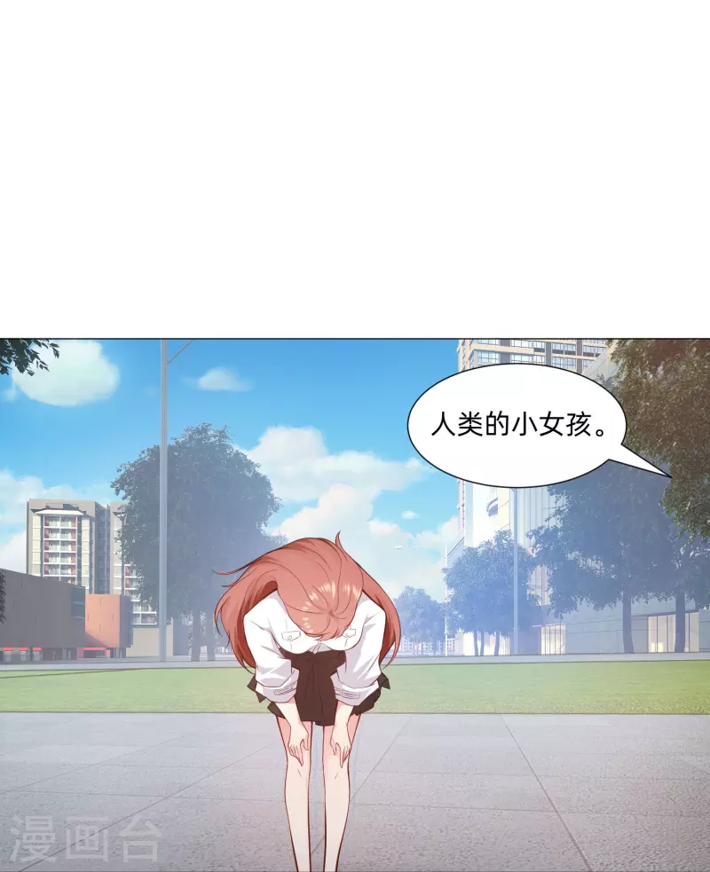 我在血族当团宠漫画,第87话 弥补的机会！4图