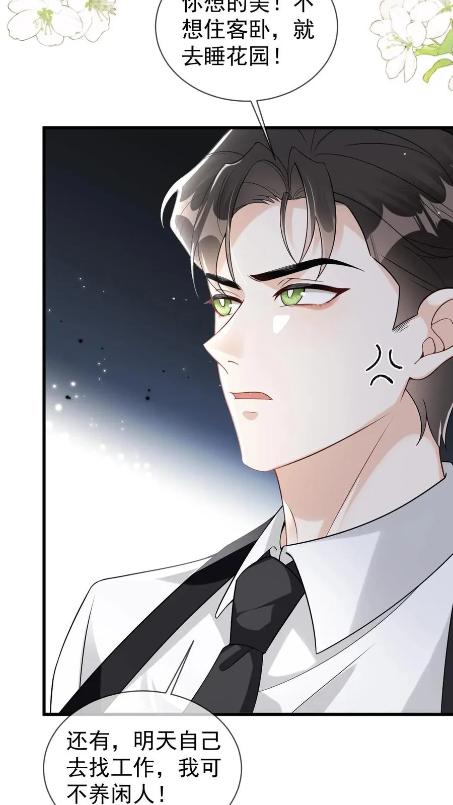 偏执疯批妖孽攻漫画,第74话 共浴4图
