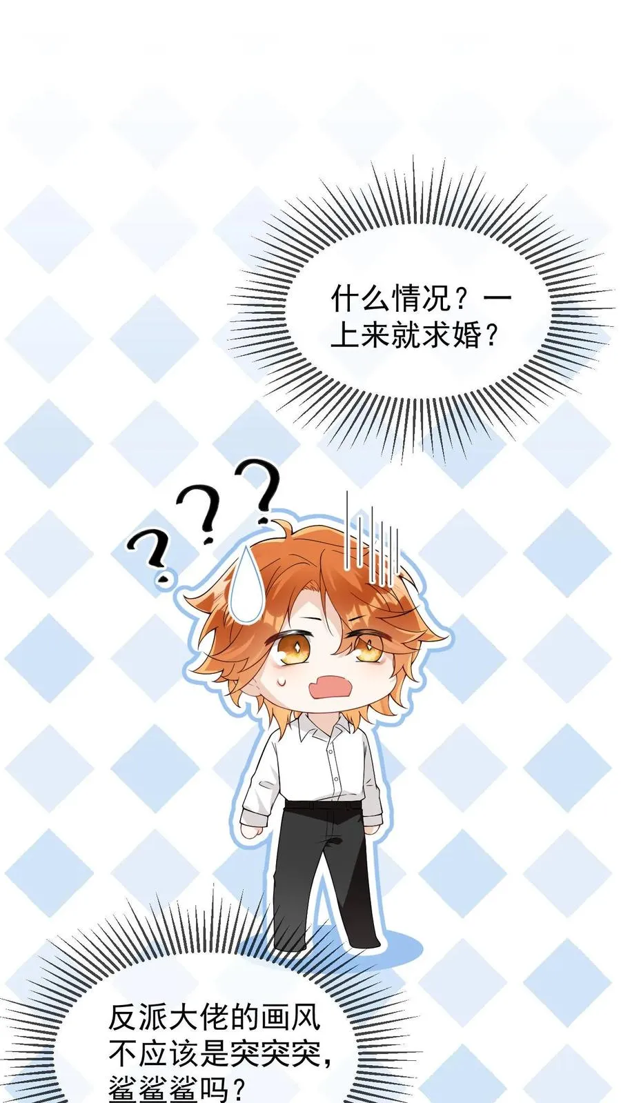 偏执疯批妖孽攻漫画,第62话 是个哑巴2图