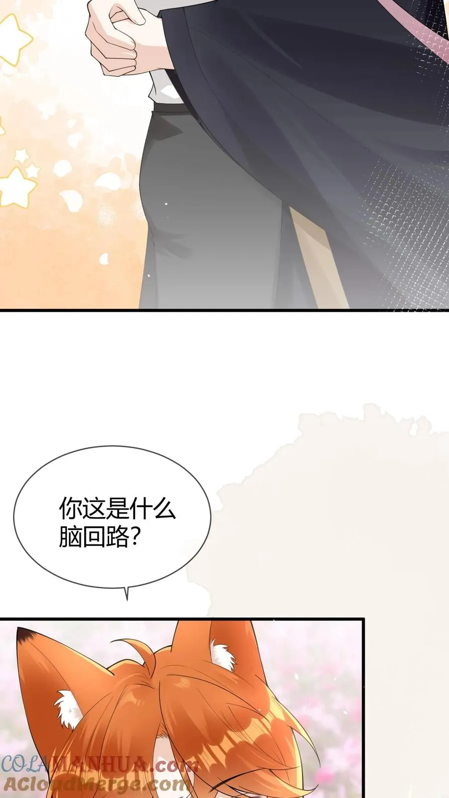 偏执疯批妖孽攻漫画,第103话 终章-找回碎掉的魂魄3图