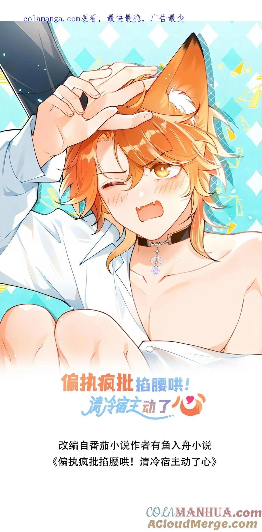 偏执疯批妖孽攻漫画,第73话 直男买花1图