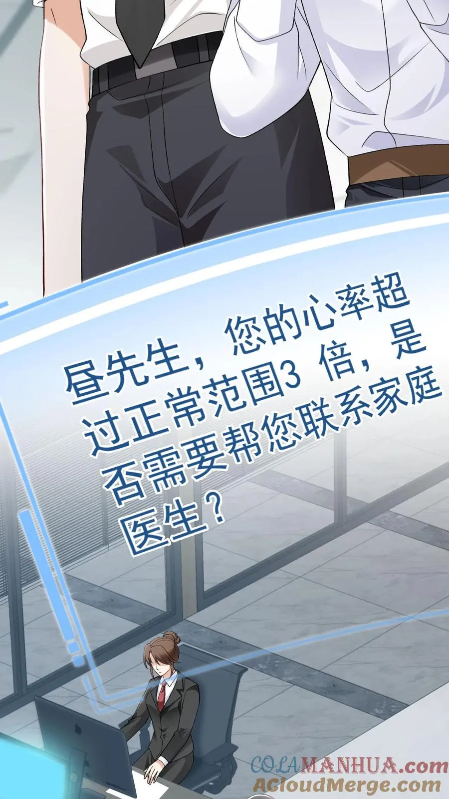 偏执疯批妖孽攻漫画,第64话 去救小尾巴5图