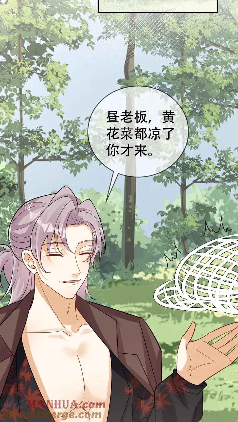 偏执疯批妖孽攻漫画,第80话 抓回去给我老婆当宠物3图
