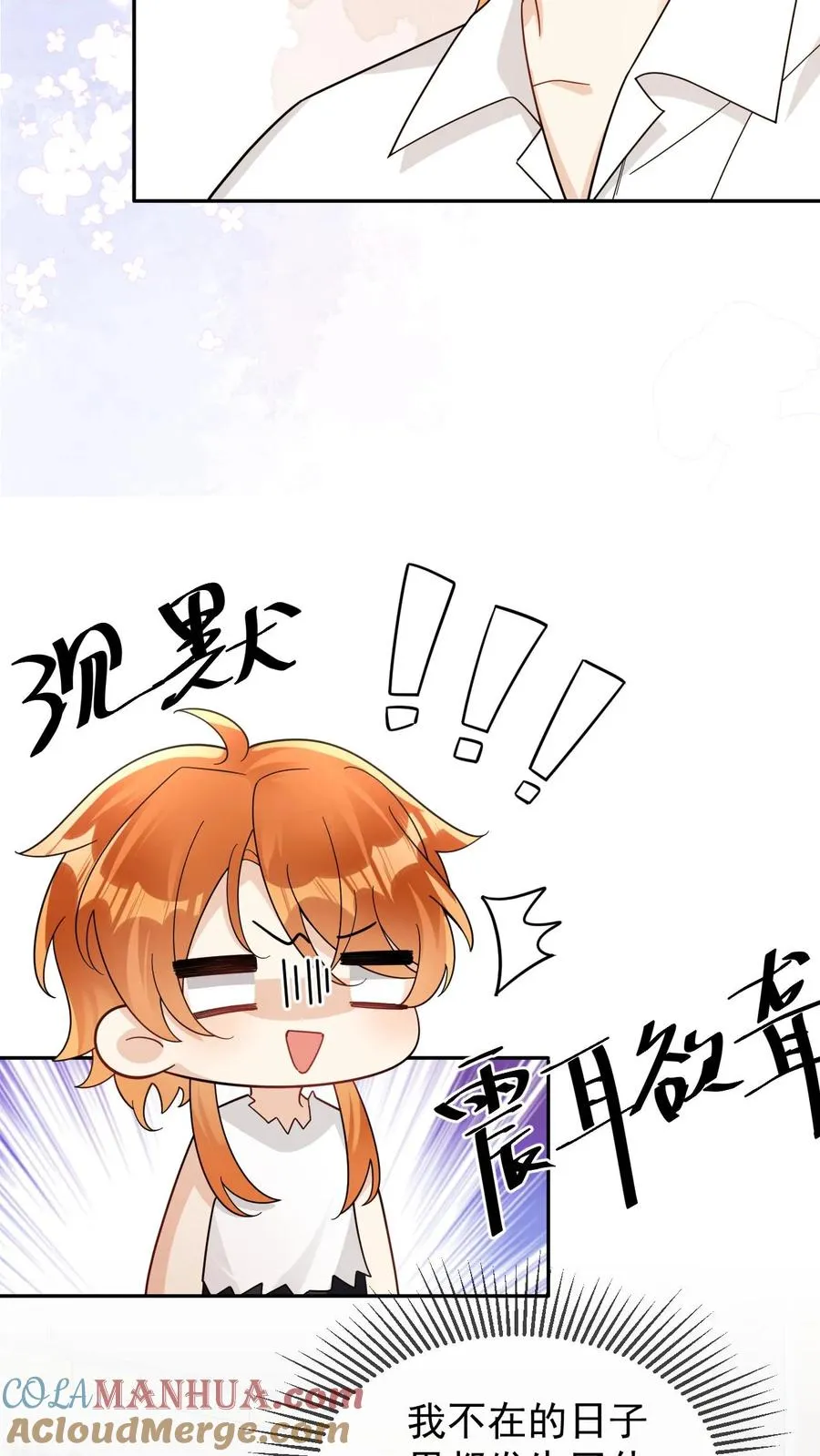 偏执疯批妖孽攻漫画,第73话 直男买花5图