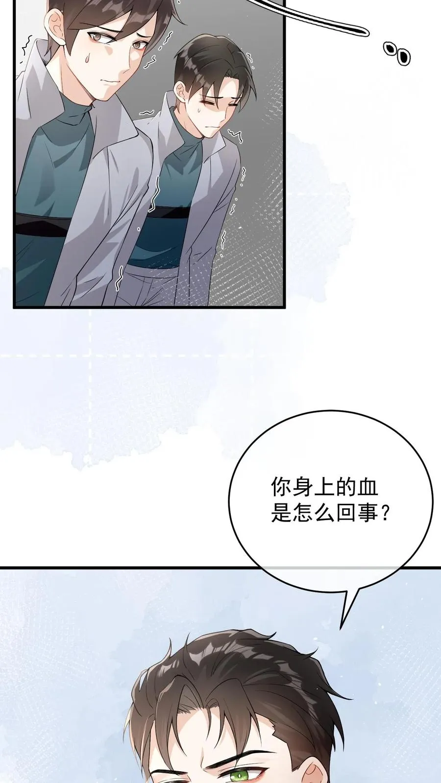 偏执疯批妖孽攻漫画,第67话 一起洗？4图
