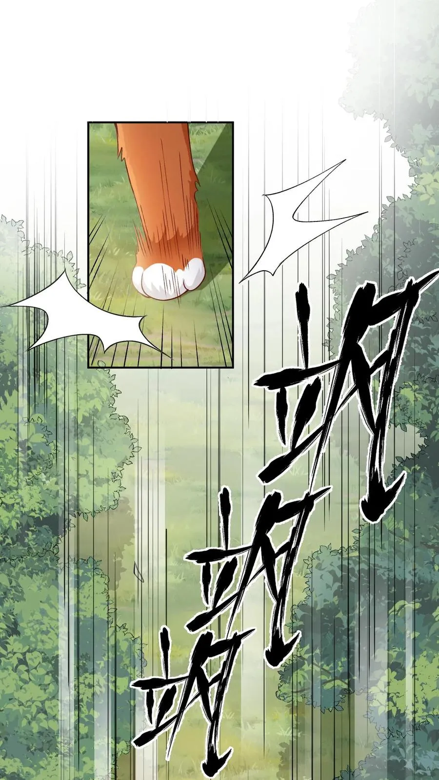 偏执疯批妖孽攻漫画,第81话 金鳞护身2图