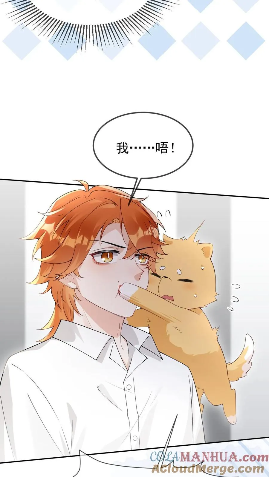 偏执疯批妖孽攻漫画,第62话 是个哑巴3图