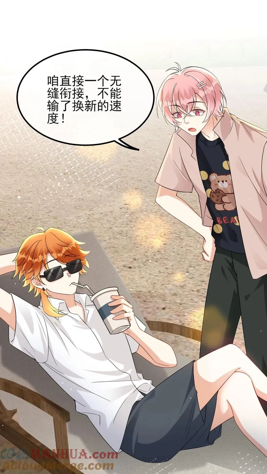 偏执疯批妖孽攻漫画,第43话 狗崽子3图