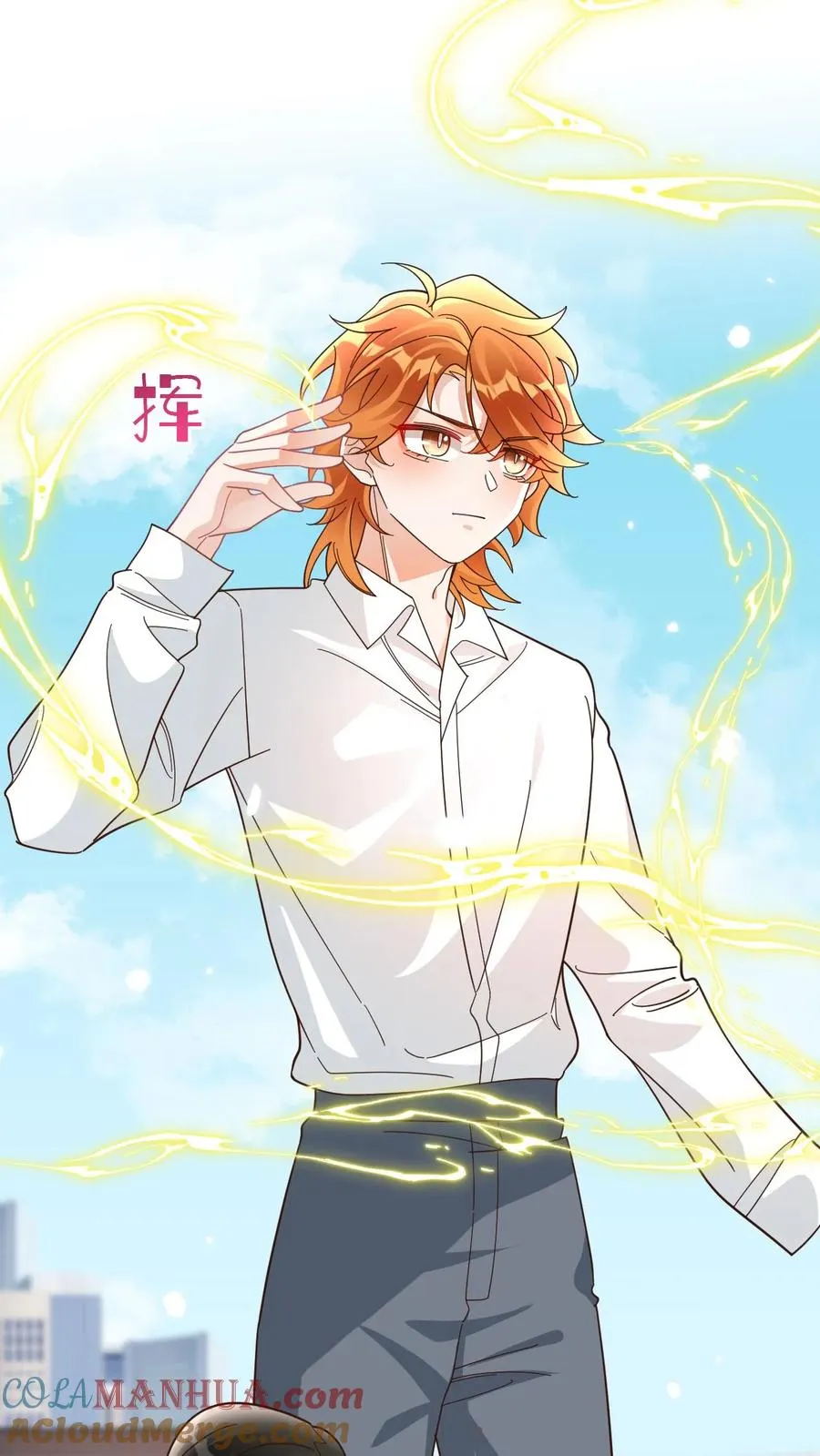 偏执疯批妖孽攻漫画,第99话 卑鄙的白肆3图