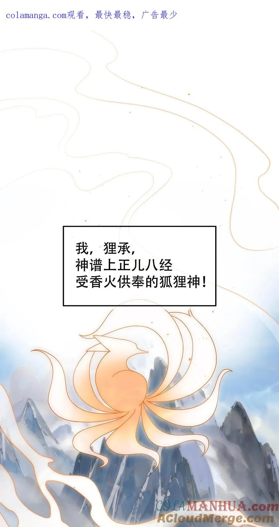 偏执疯批妖孽攻漫画,序章1图