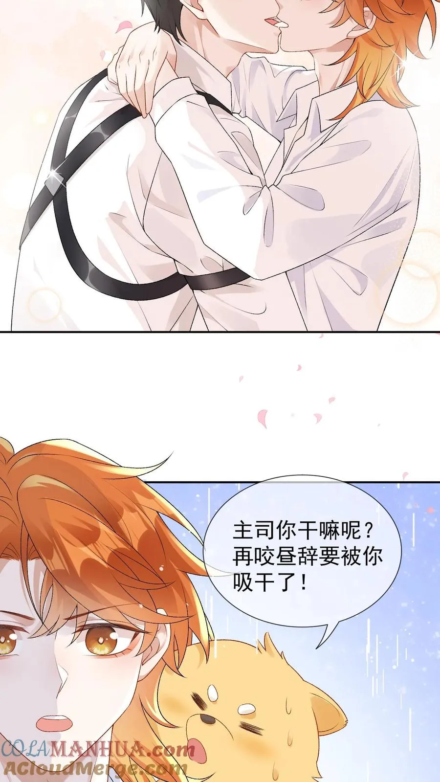 偏执疯批妖孽攻漫画,第84话 哑巴会说话3图