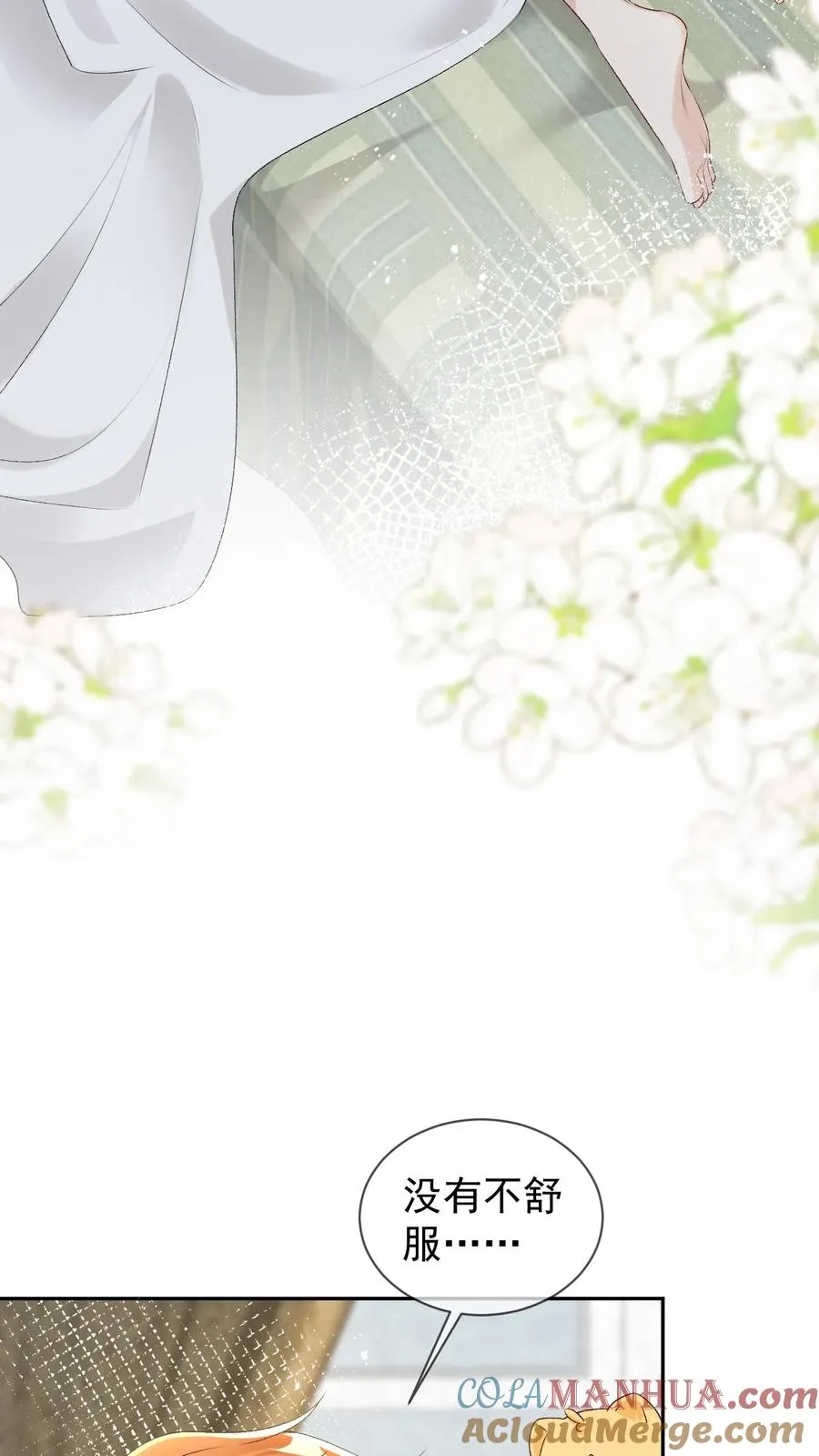 偏执疯批妖孽攻漫画,第78话 下了降头5图