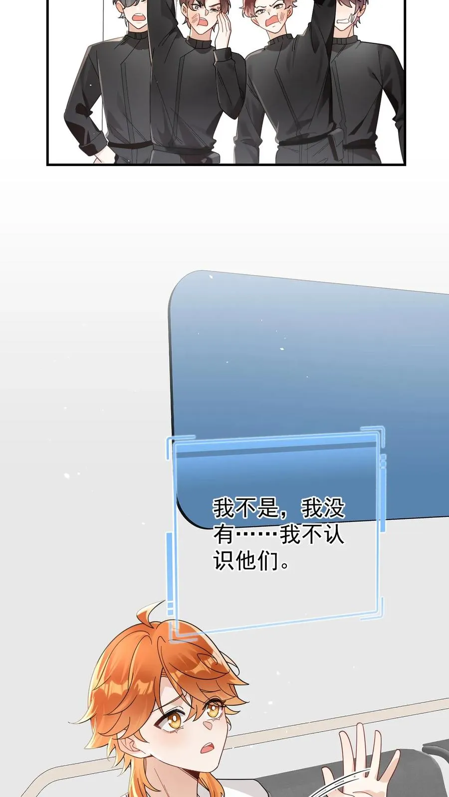 偏执疯批妖孽攻漫画,第66话 新婚伴侣4图