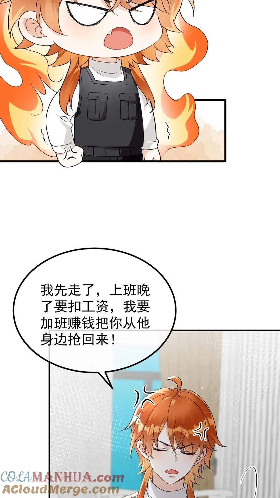 偏执疯批妖孽攻漫画,第86话 验明正身5图