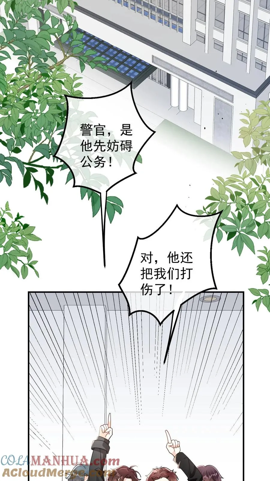 偏执疯批妖孽攻漫画,第66话 新婚伴侣3图