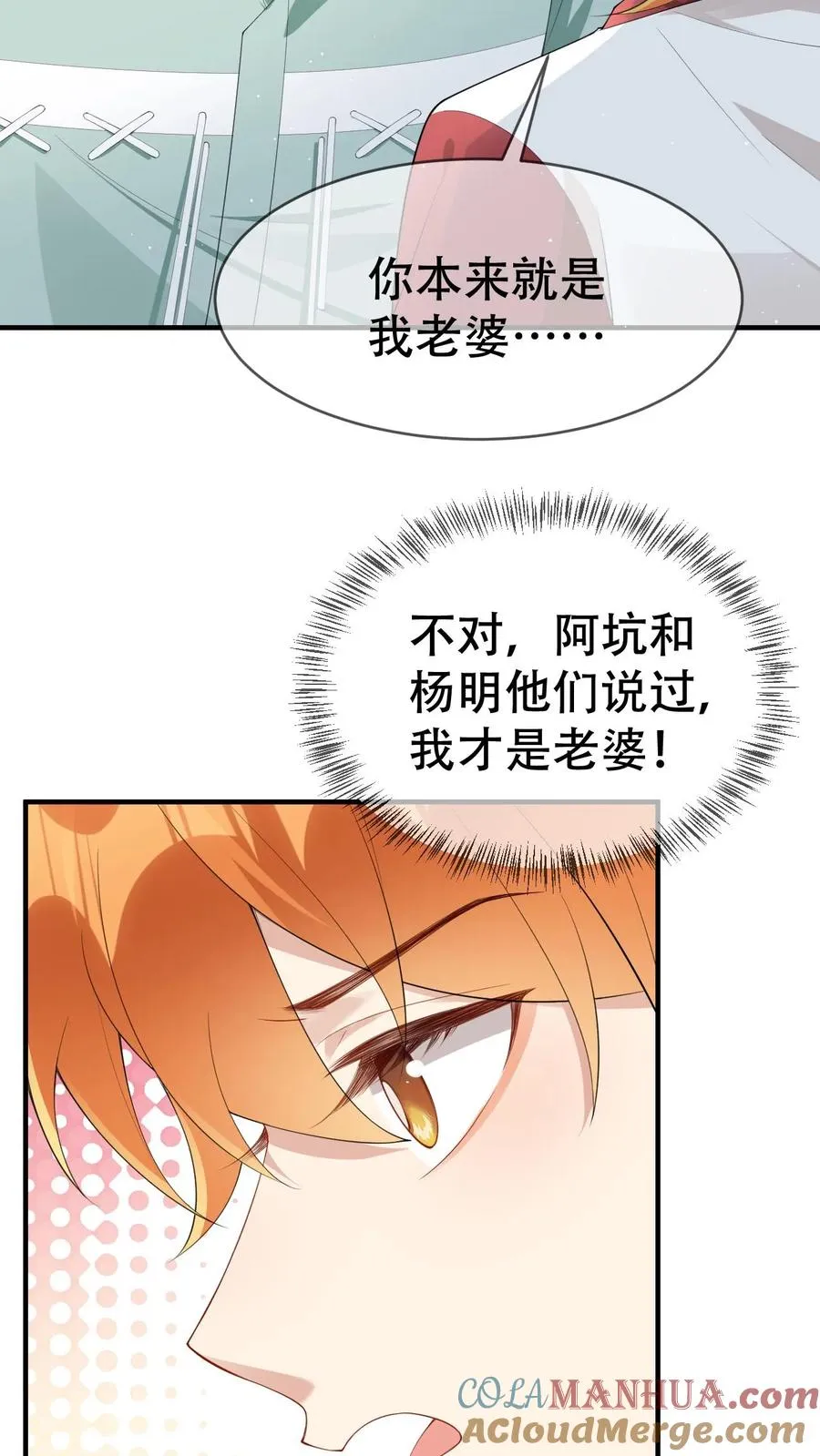 偏执疯批妖孽攻漫画,第30话 求求你们关下门3图