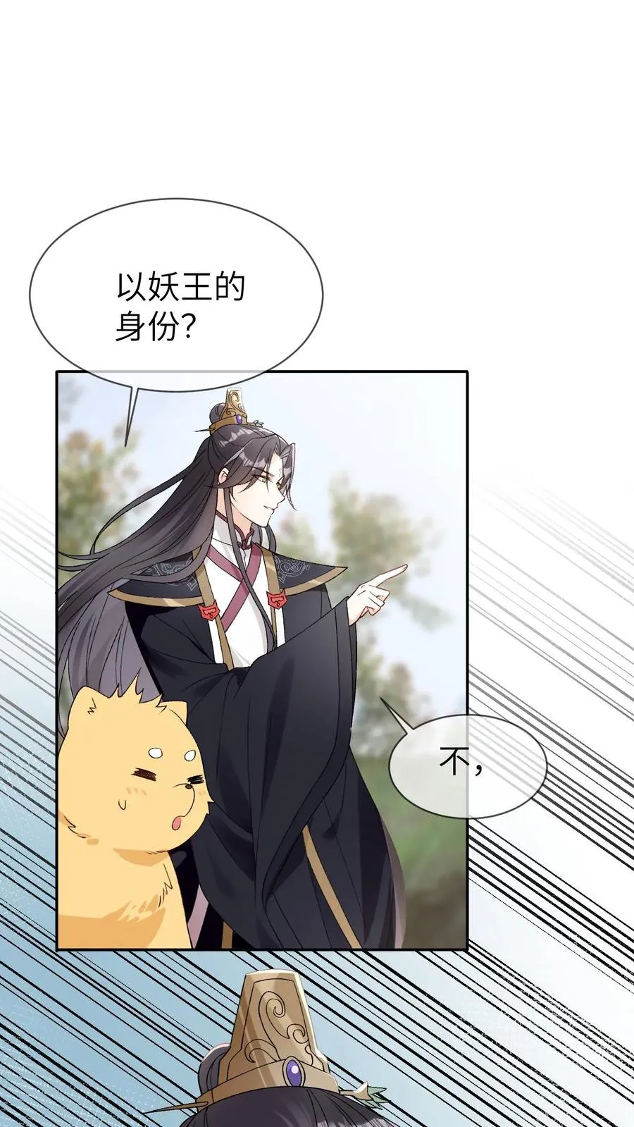 偏执疯批妖孽攻漫画,第94话 强行主导2图