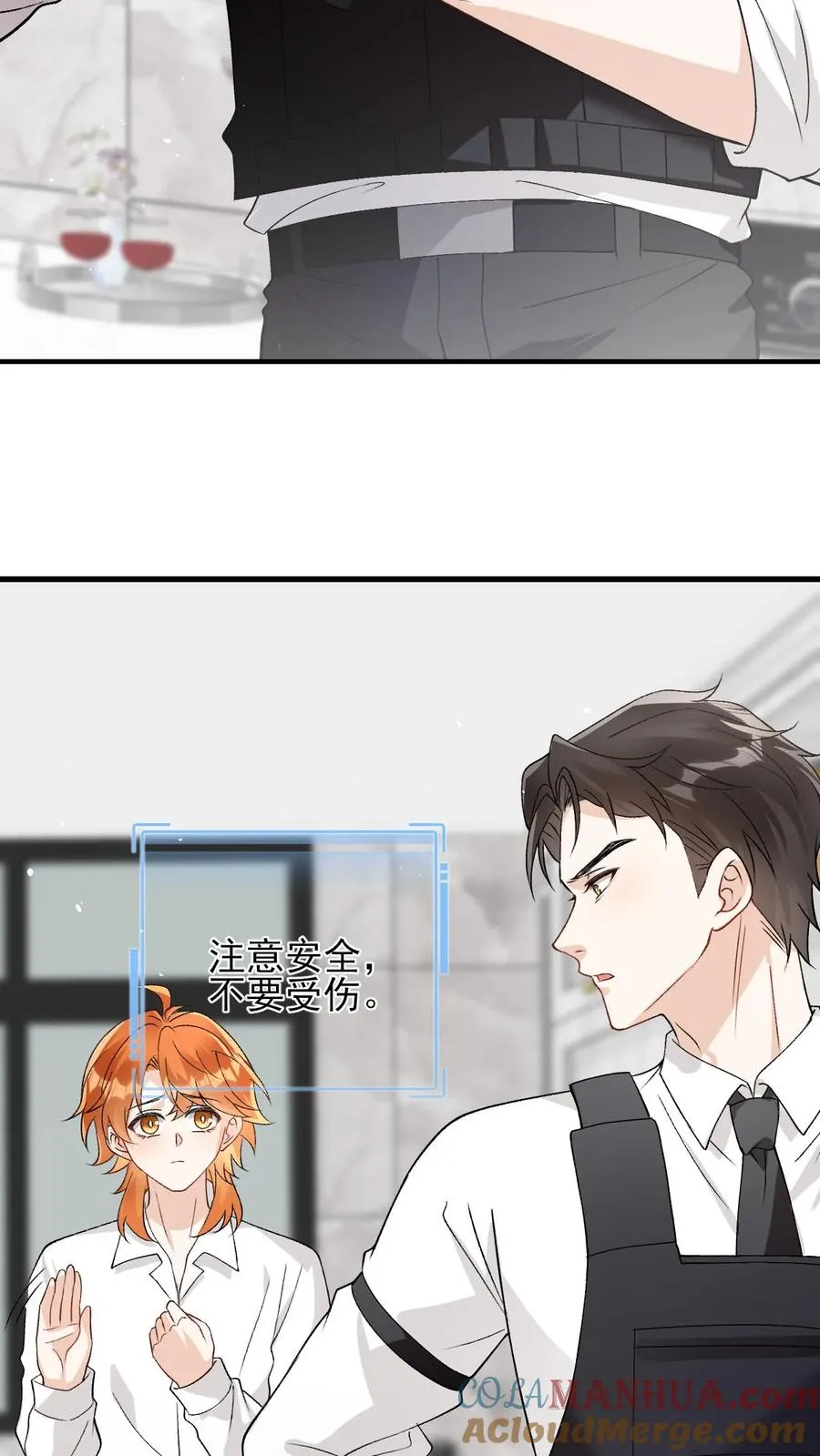 偏执疯批妖孽攻漫画,第79话 另一股神力3图