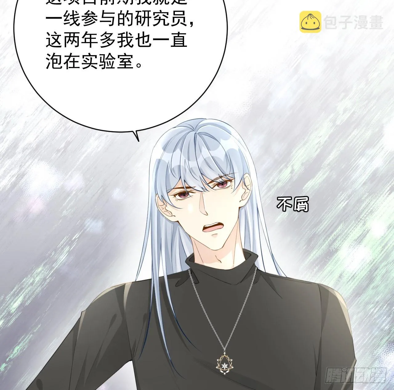 顶级玩家freestyle漫画,58 装X大翻车5图