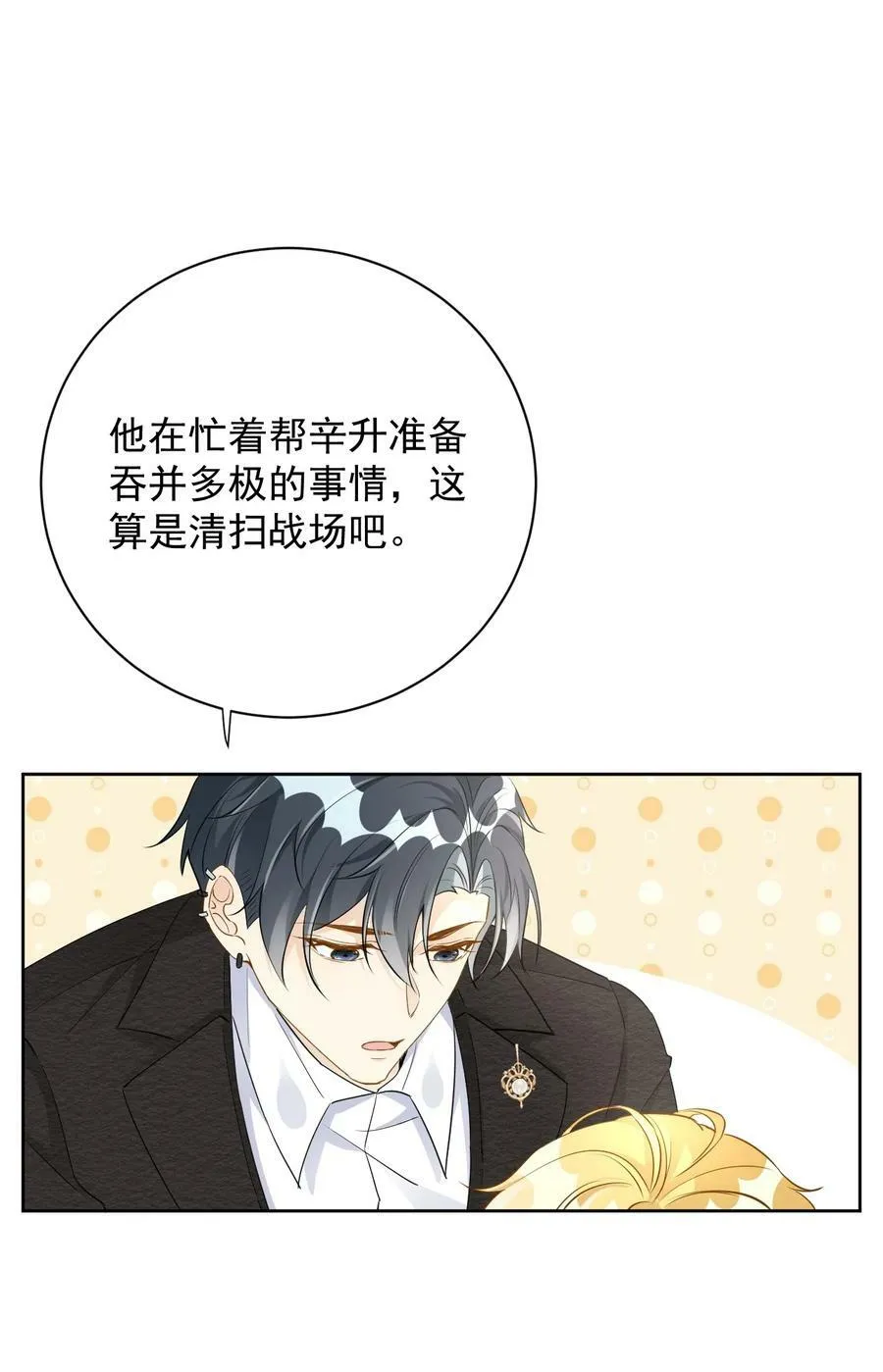顶级玩具市场漫画,83 这一刻拥抱5图