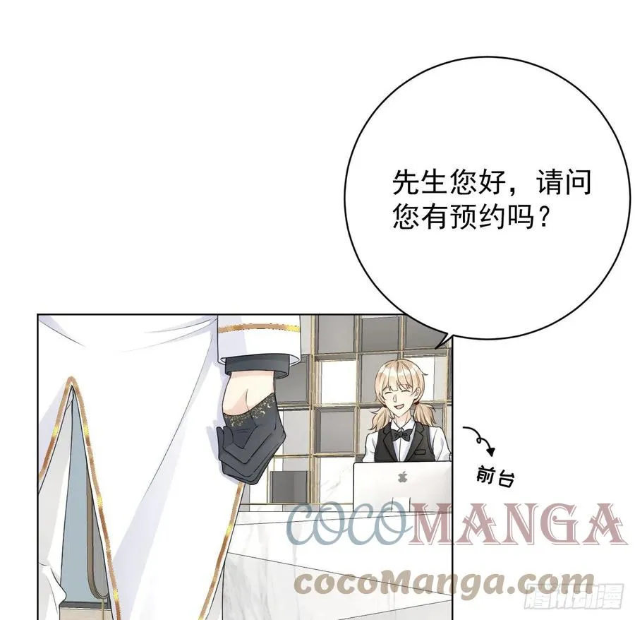 顶级玩家freestyle漫画,32 痛殴罗西蒙4图