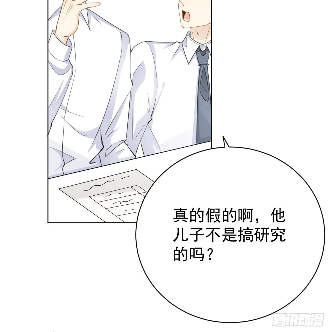 顶级玩家freestyle漫画,63 大难临头妈先飞5图