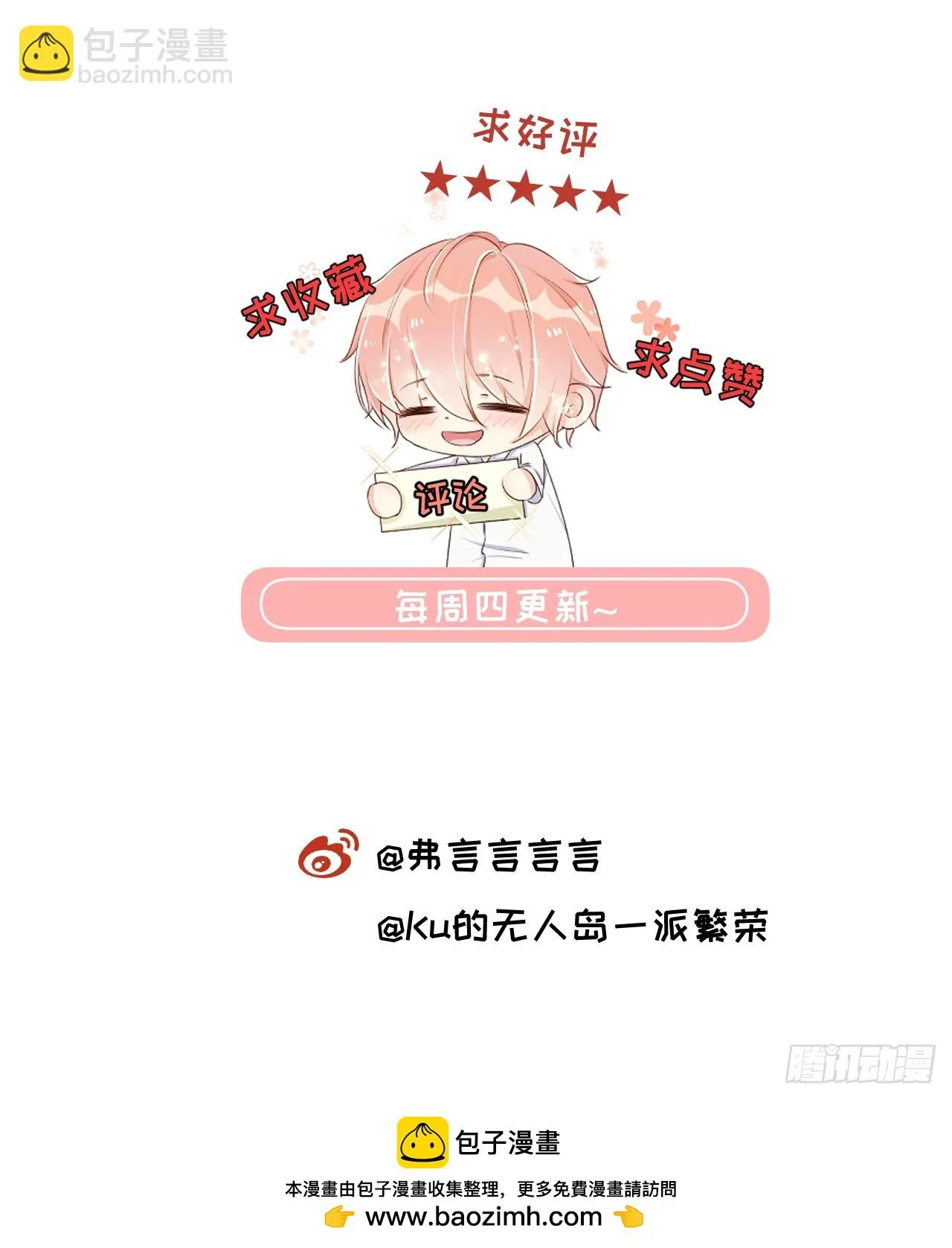 顶级玩家freestyle漫画,新年快乐2图
