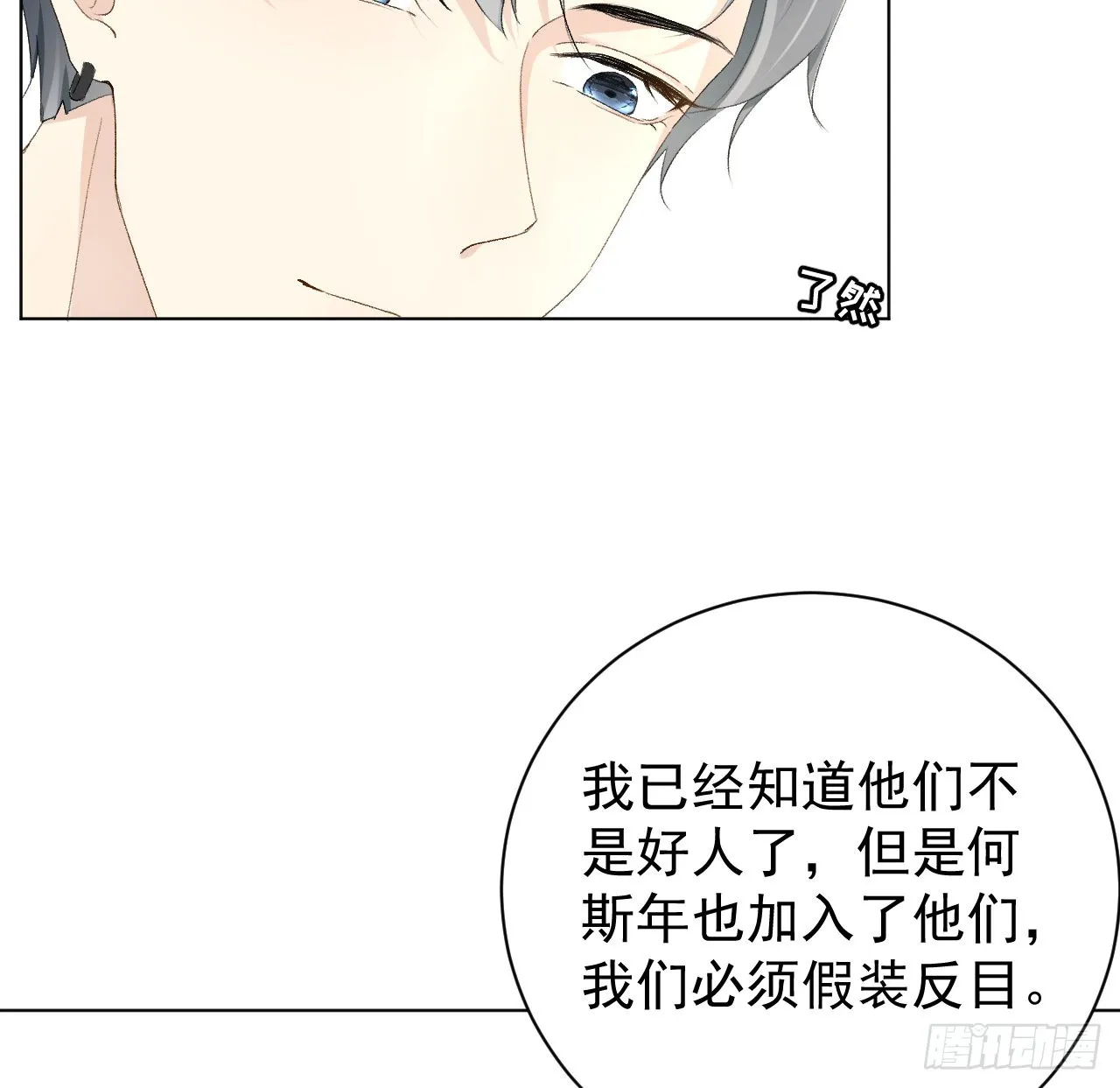 顶级羊脂玉图片漫画,52戏精的诞生5图