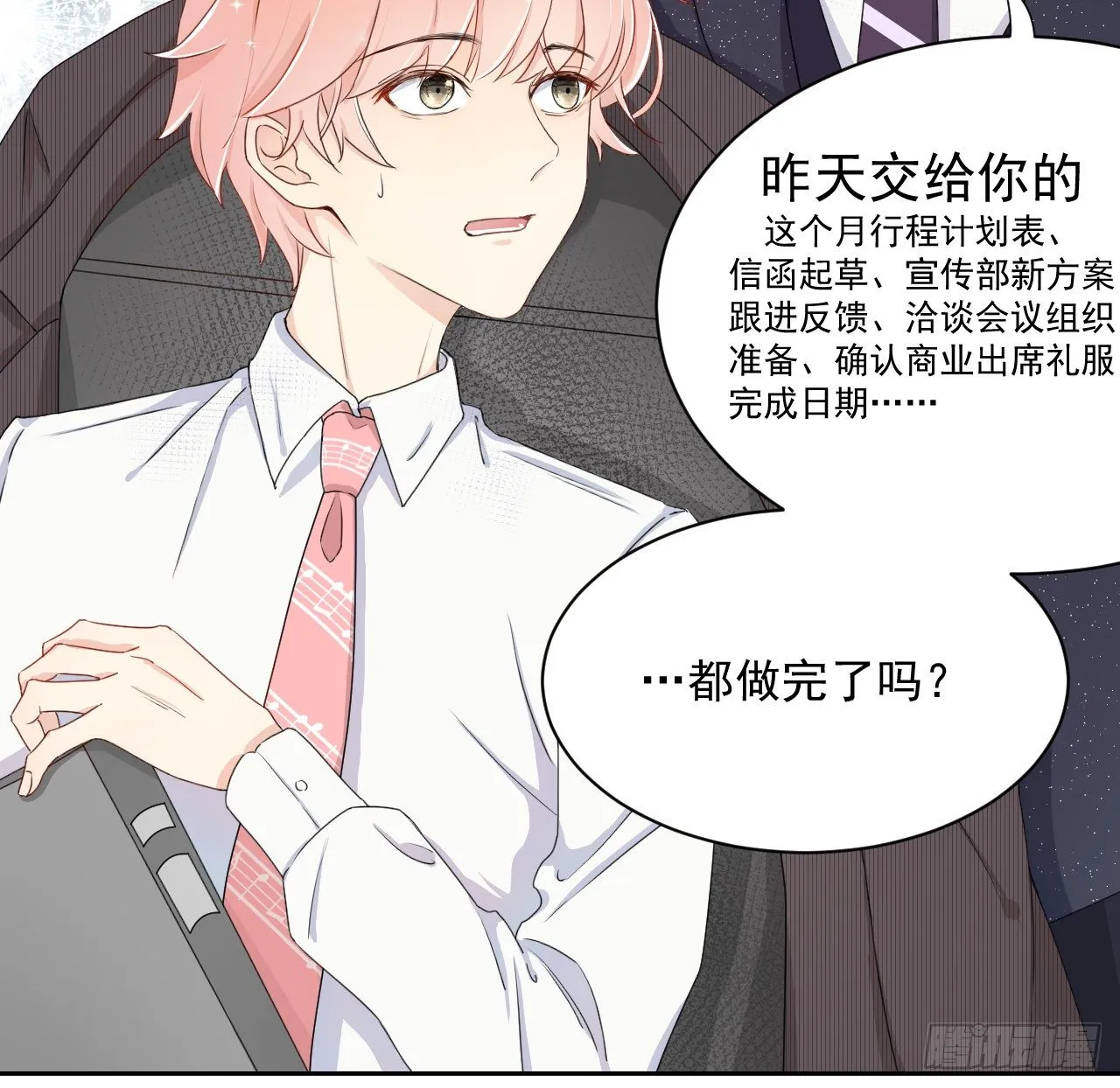 顶级玩家freestyle漫画,03 自作多情5图