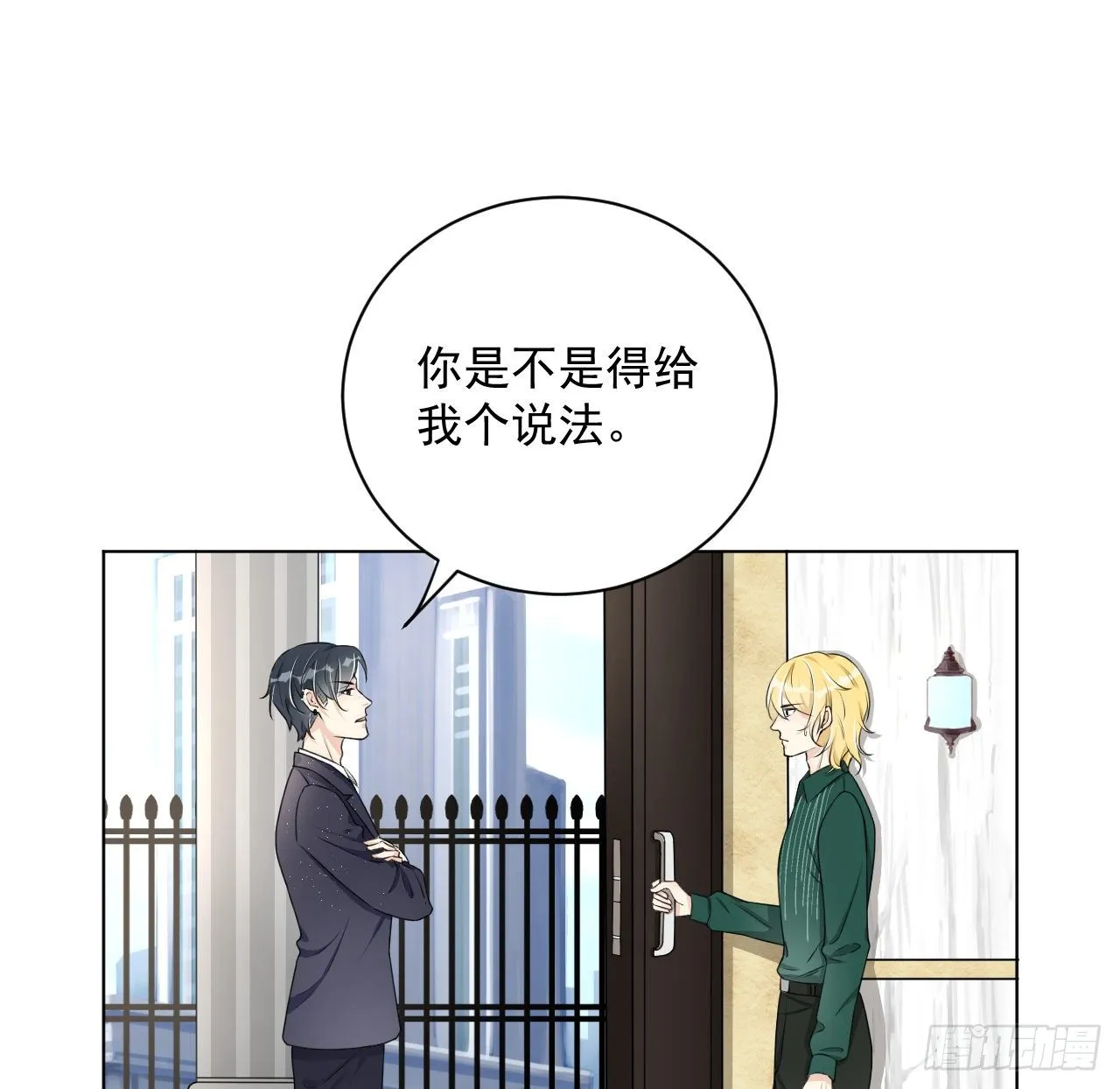 顶级玩具市场漫画,10 叛逆的曾经2图