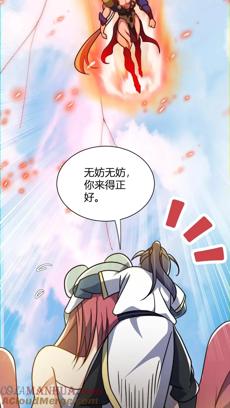 玄幻我无敌从败家开始39漫画,第54话 天道血契5图