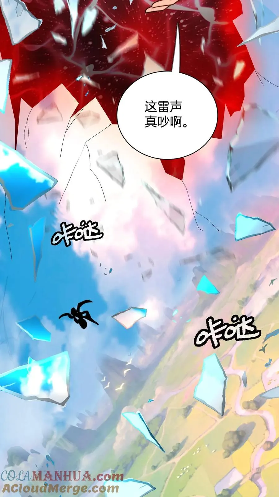 玄幻我无敌从败家开始39漫画,第54话 天道血契3图