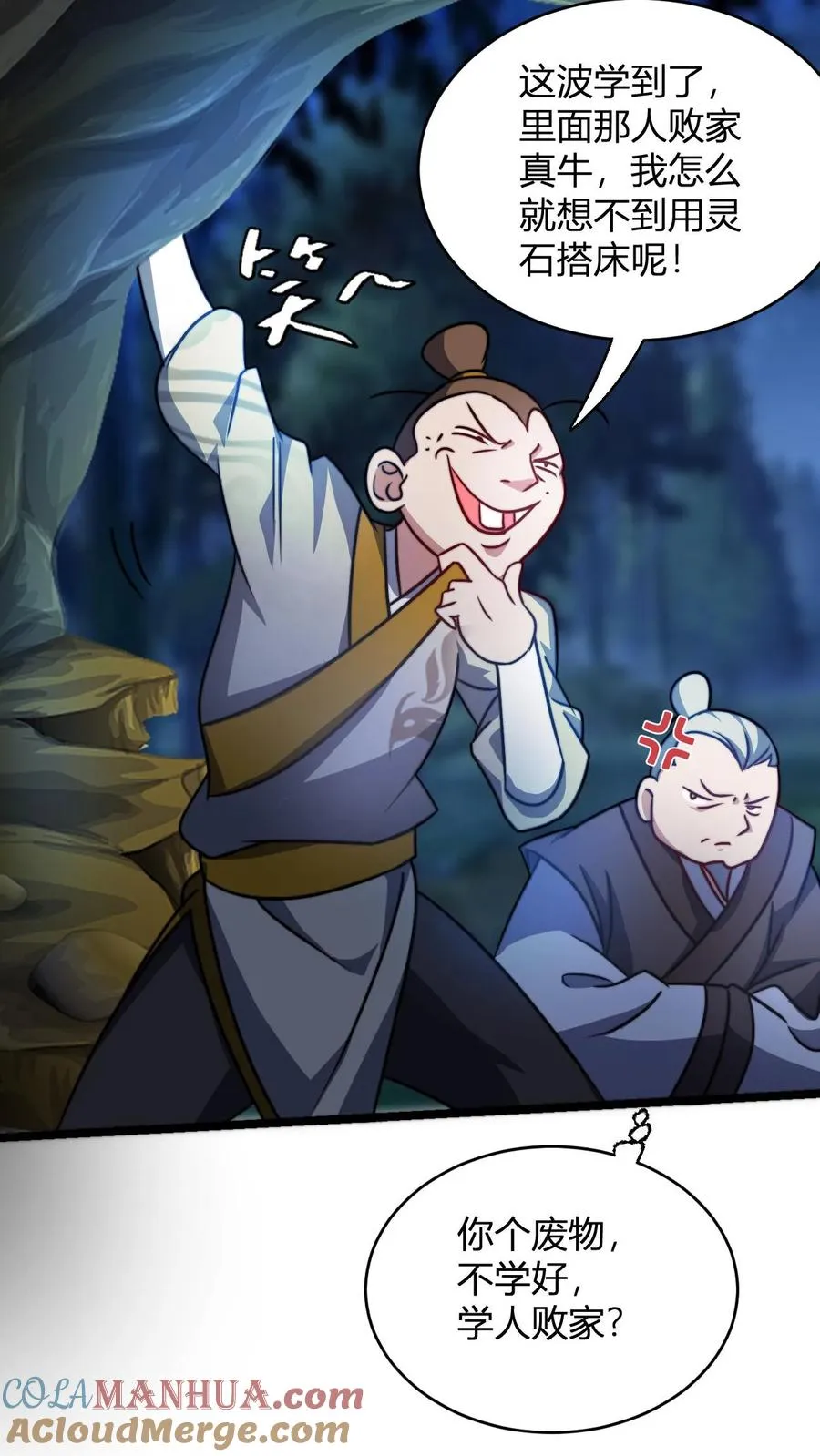 玄幻我无敌从败家开始104漫画,第79话 筑基境九重巅峰3图