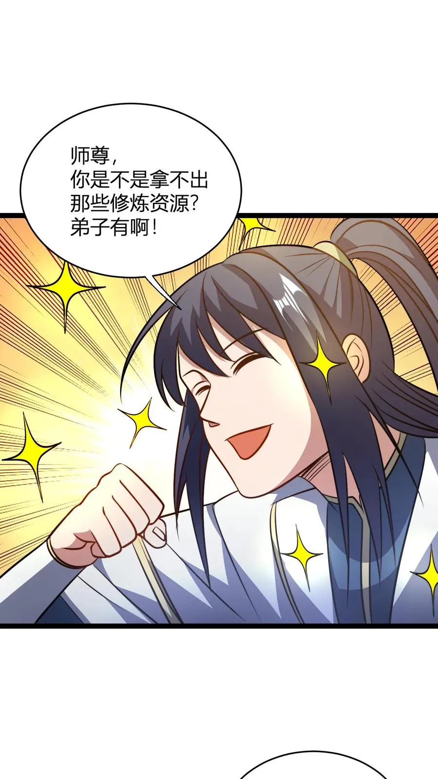 无敌从败家开始!未删减漫画,第102话 合理分配2图