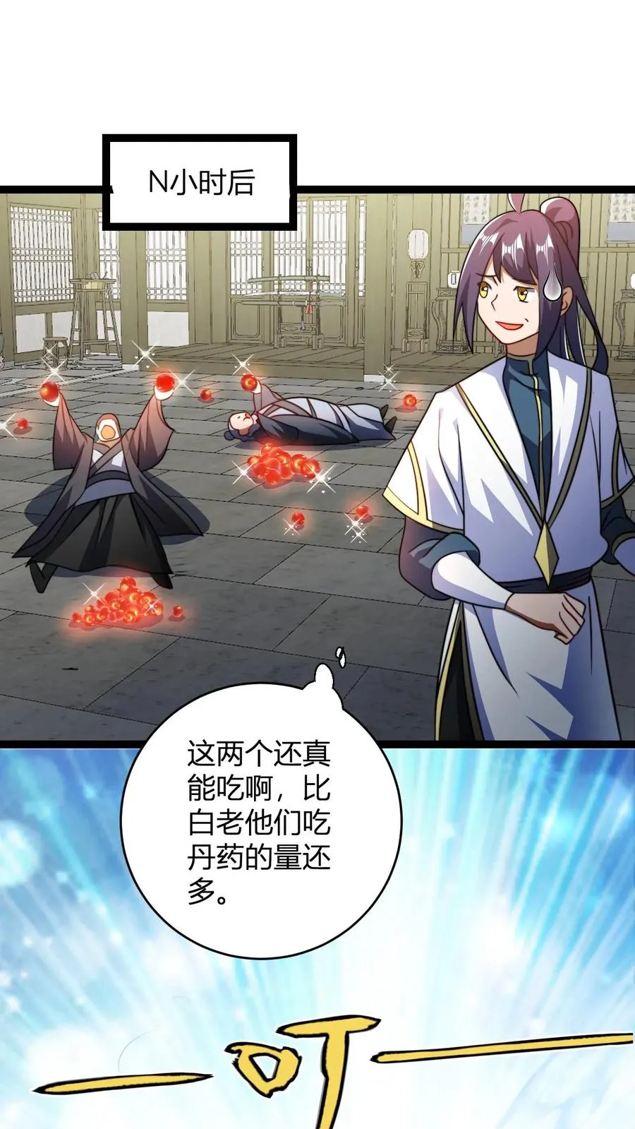 玄幻我无敌从败家开始漫画免费观看漫画,第188话 丹神2图