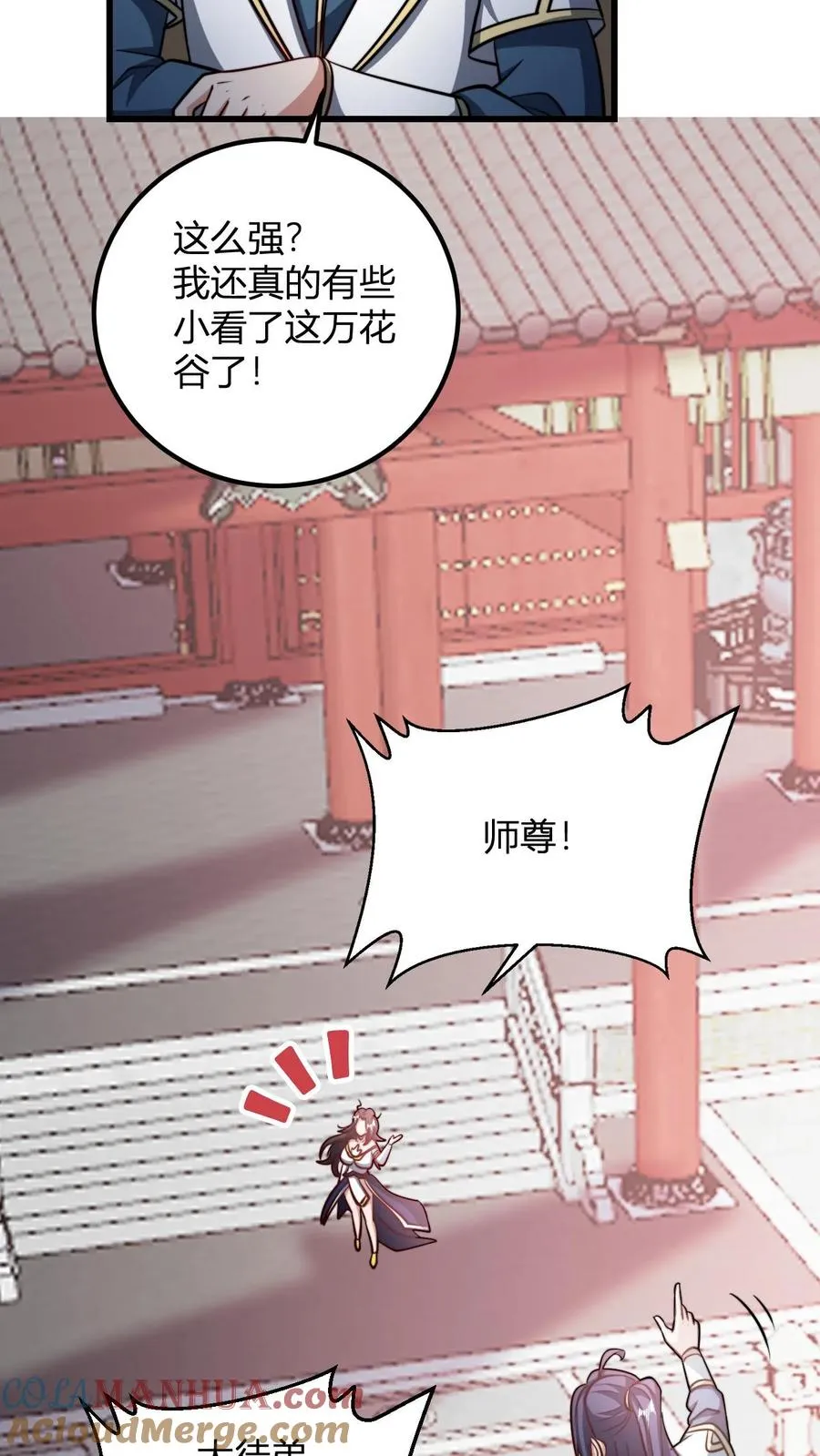 无敌从败家开始!未删减漫画,第178话 万花谷5图