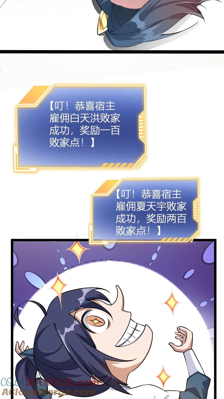 玄幻我无敌从败家开始39漫画,第18话 九叶回魂草4图
