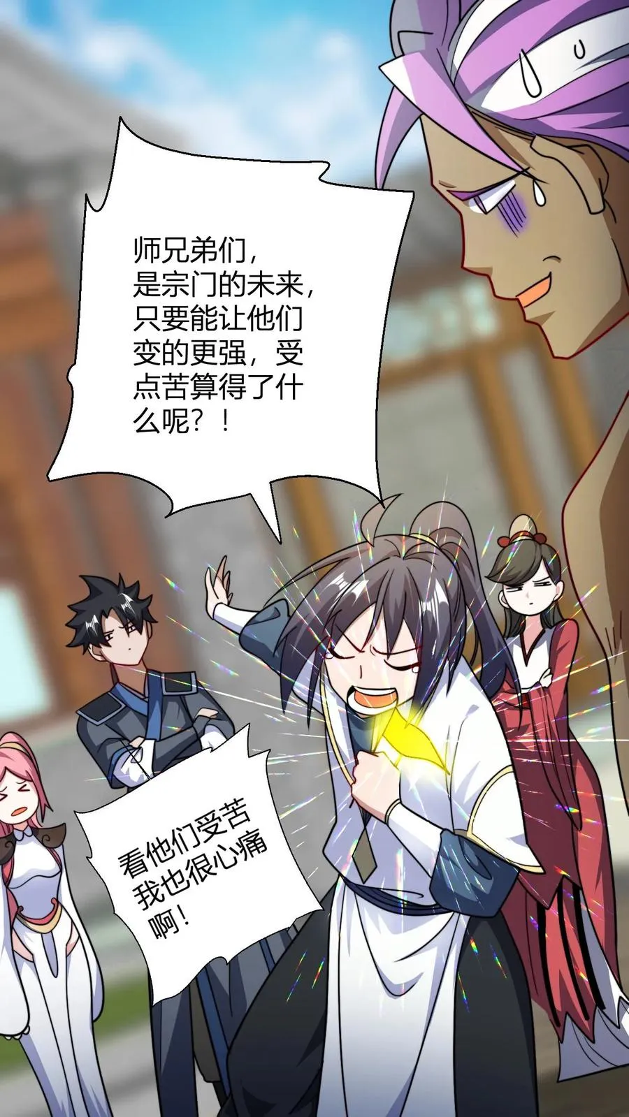 玄幻我无敌从败家开始漫画免费观看漫画,第115话 制胜服2图