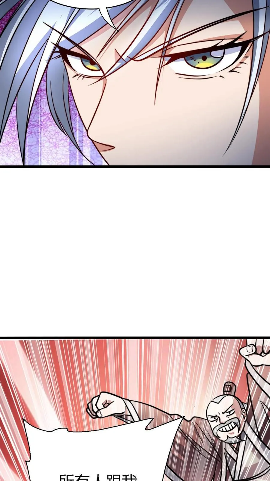 无敌从败家开始!未删减漫画,第122话 霸气侧漏楚洪山4图
